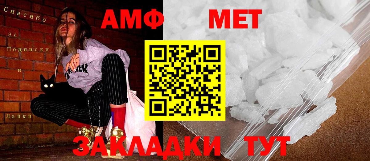 АМФ VHQ  Amphetamine  Троицк  Амфетамин  Вход с VPN 