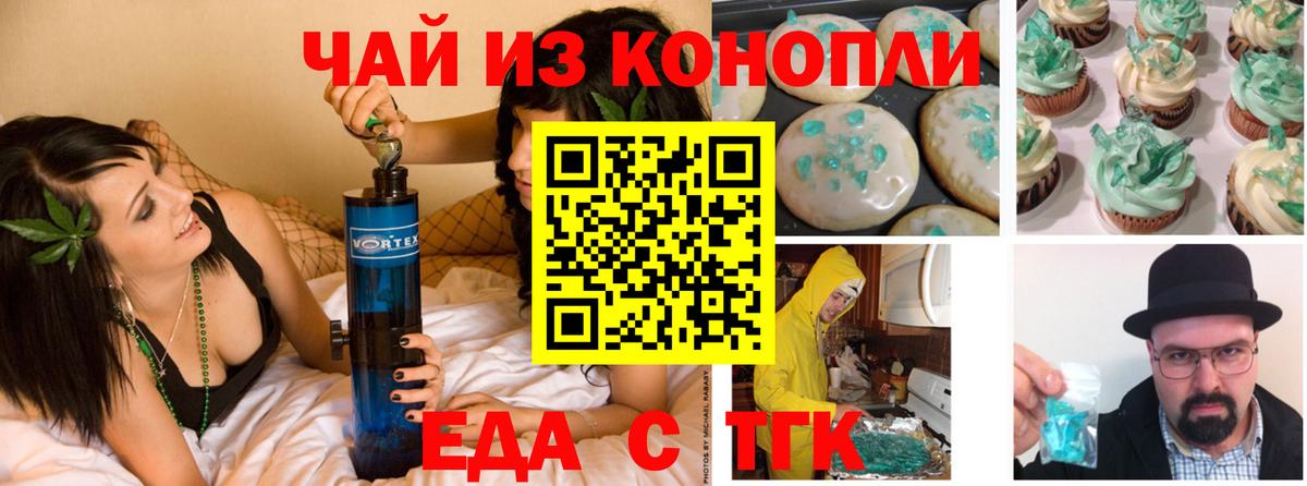 Cannafood конопля  Вход с VPN  Троицк 
