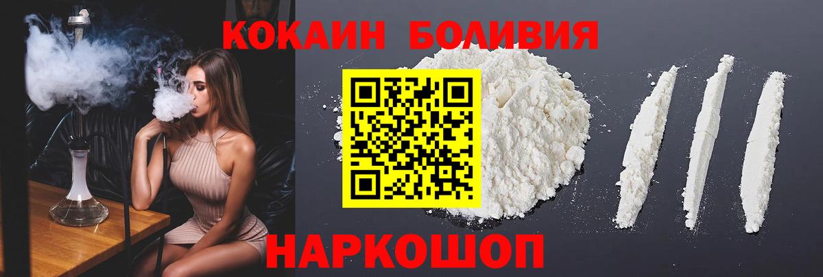 COCAIN Fish Scale  Вход с VPN  Кокаин Fish Scale  Троицк 