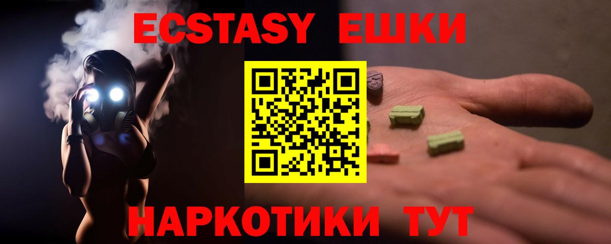 Экстази Punisher Троицк