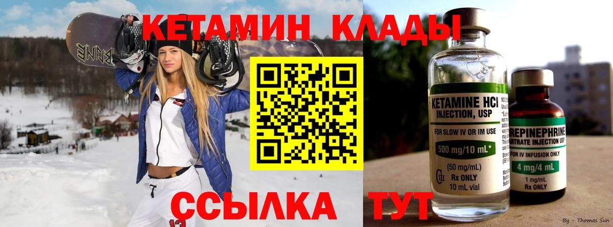 Кетамин ketamine Троицк