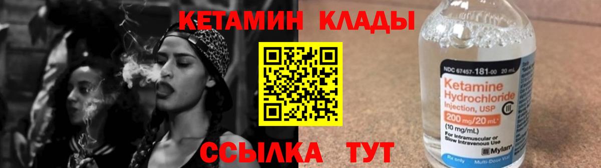 Троицк  Кетамин ketamine  Вход с VPN  Кетамин ketamine 