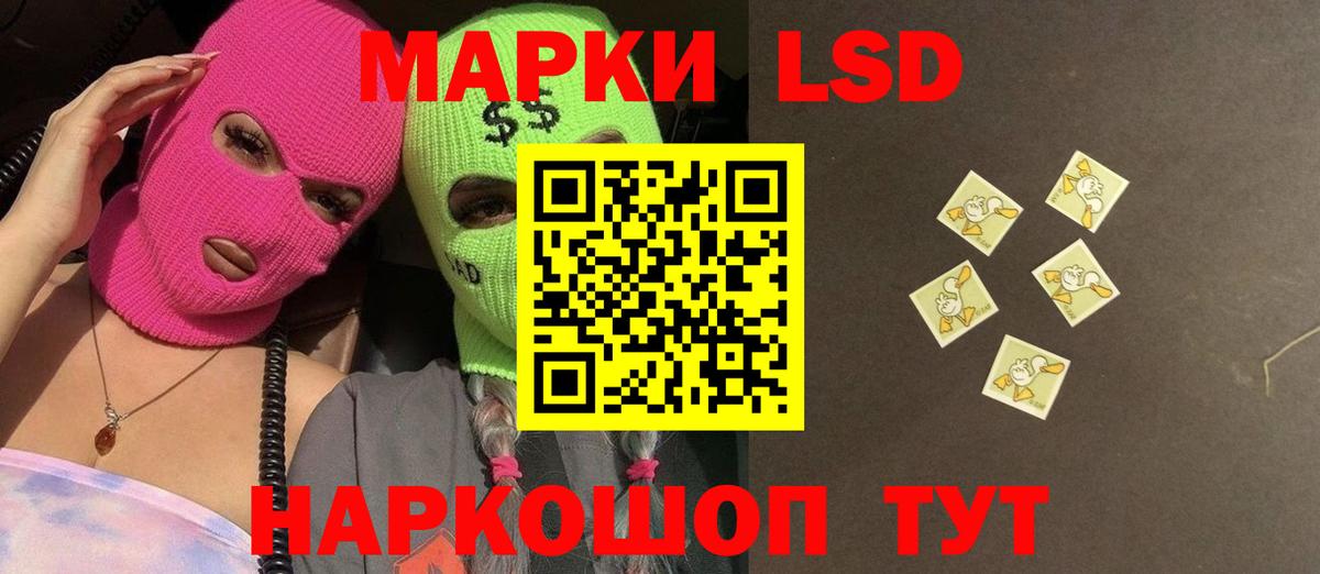 ЛСД экстази кислота  Лсд 25 экстази  LSD-25 экстази ecstasy  Троицк  Вход с VPN 