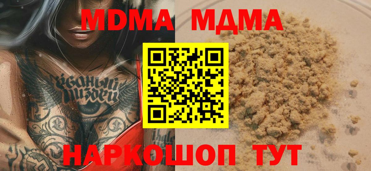 Троицк  MDMA crystal  MDMA crystal  Вход с VPN 