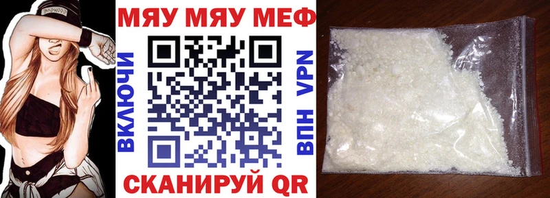 купить закладку  Троицк  МЕФ 4 MMC 