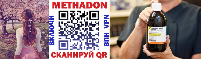 МЕТАДОН мёд Троицк