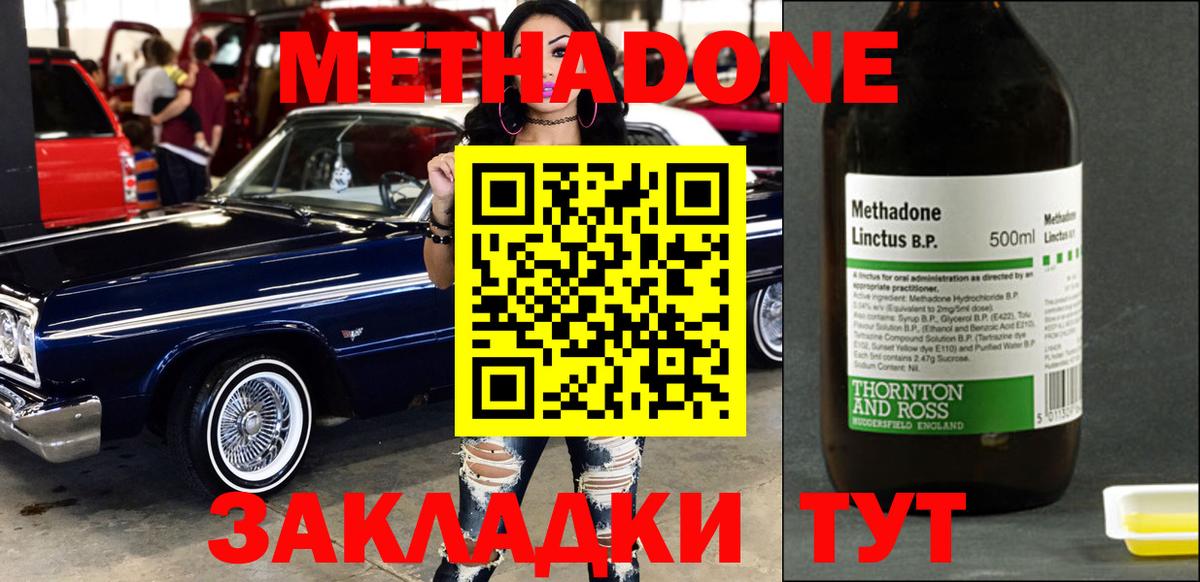 Троицк  МЕТАДОН мёд  МЕТАДОН мёд  Вход с VPN 