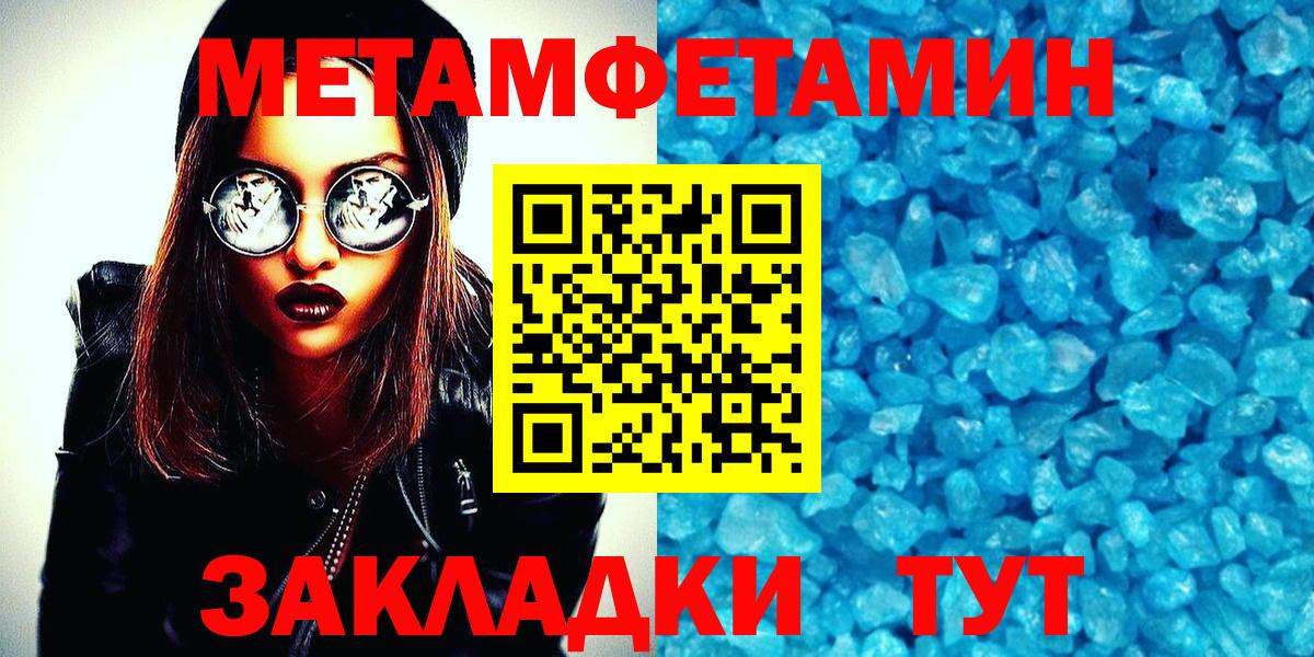 Метамфетамин кристалл  Вход с VPN  Троицк  Метамфетамин кристалл 