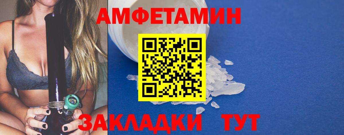 МЕТАМФЕТАМИН Декстрометамфетамин 99.9% Троицк