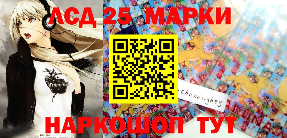 Марки N-bome 1500мкг Троицк