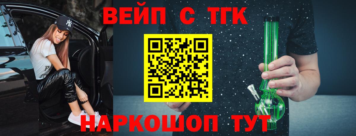 Дистиллят ТГК THC oil Троицк