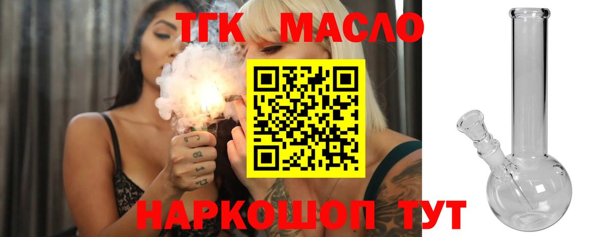 Троицк  ТГК вейп  Вход с VPN 